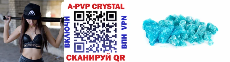 Альфа ПВП Crystall  Баймак 