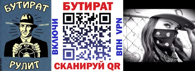 купить   Баймак  Бутират оксана 