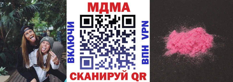 МДМА crystal  наркошоп  мега как войти  маркетплейс официальный сайт  Баймак 