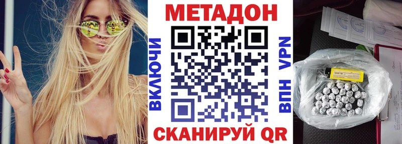 Метадон белоснежный  купить наркоту  Баймак 