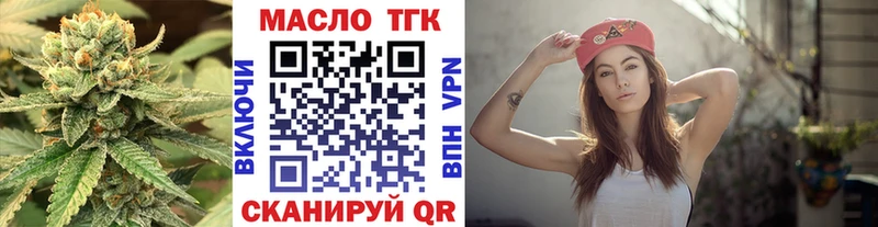 ТГК вейп с тгк  наркошоп  Баймак 